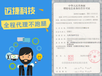 哪些業(yè)務(wù)需要辦理EDI許可證？