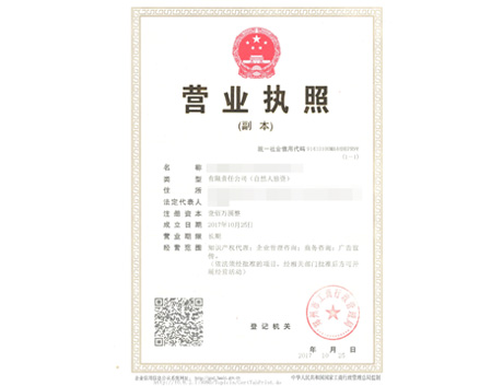 工商變更、注銷
