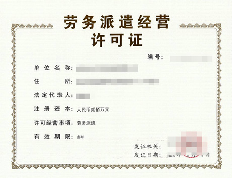 人力資源